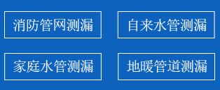 五河县暗管漏水检测
