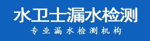 五河县暗管漏水检测