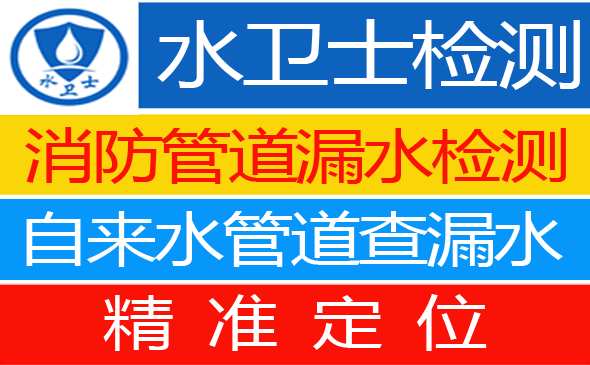 五河县暗管漏水检测
